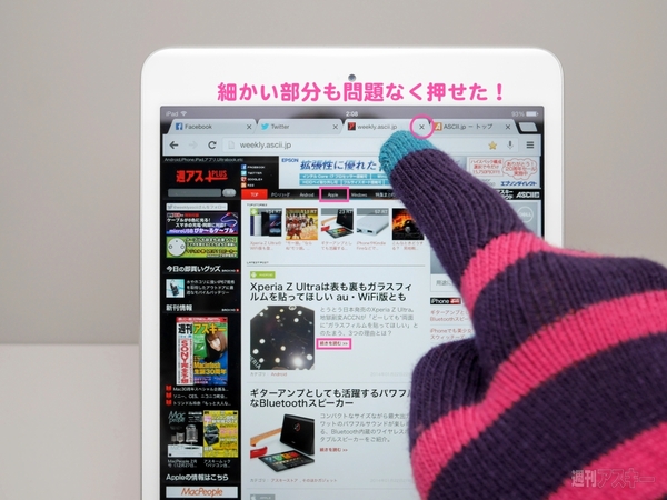 ドン・キホーテのスマホ手袋