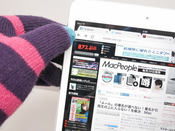 ドン・キホーテのスマホ手袋