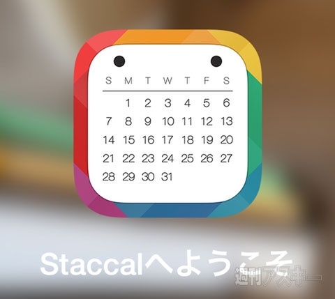 Staccal