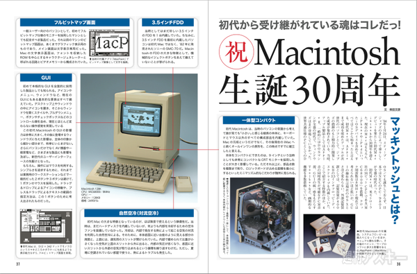 週刊アスキー2/4号 No.964(1月21日発売)記事02