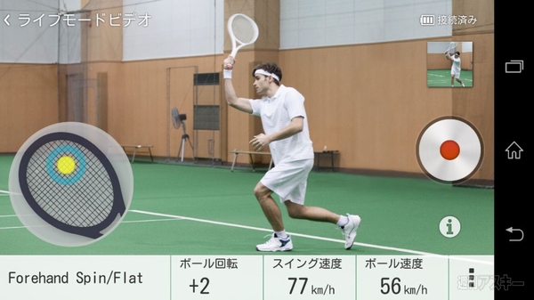 Smart Tennis Sensor SSE-TN1