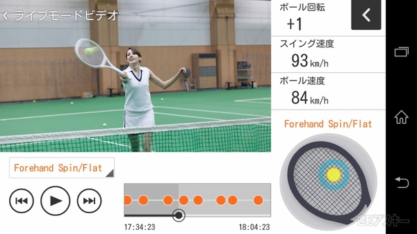 Smart Tennis Sensor SSE-TN1