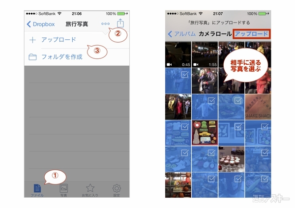 写真をアップロード