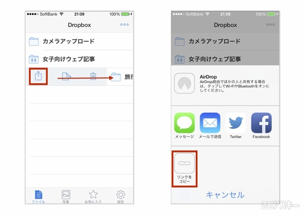 フォルダーを送るリンクを作成