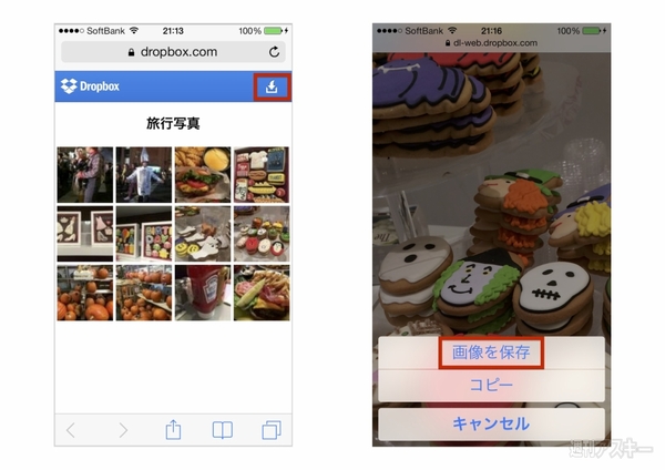 ウェブ経由でリンクが開く