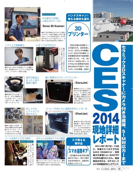 1月21日ニコラジ