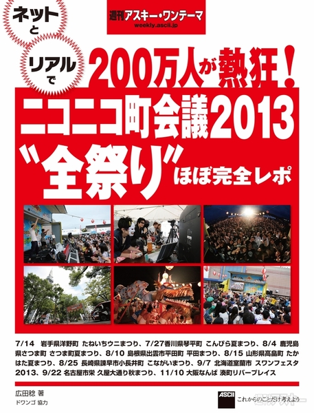 1月21日ニコラジ