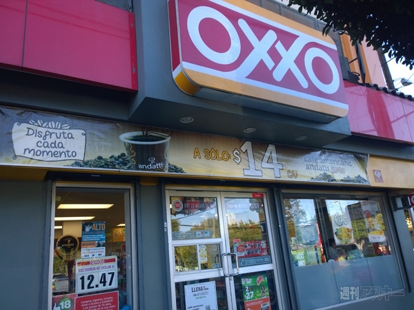 メキシコ・ティファナ