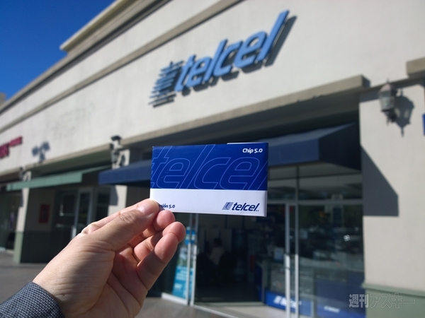 メキシコ・ティファナ