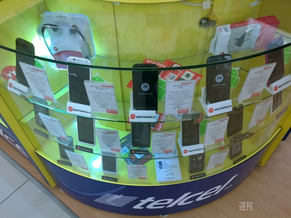 メキシコ・ティファナ