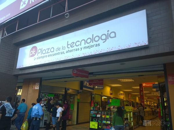 メキシコ・ティファナ