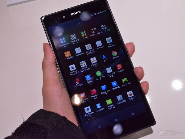 Xperia Z Ultra SOL24