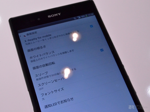 Xperia Z Ultra SOL24