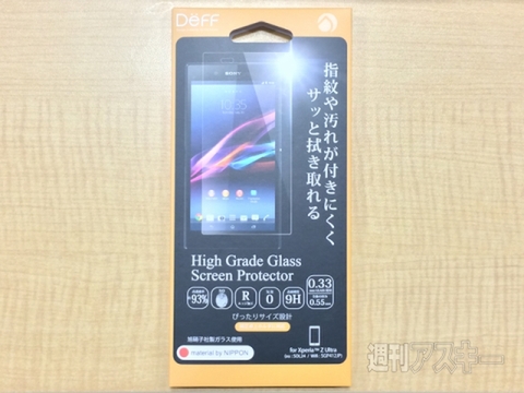 Xperia_Z_Ultra_High_Grade_Glass_Screen_Protector