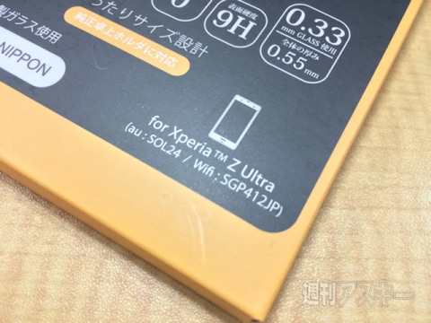 Xperia_Z_Ultra_High_Grade_Glass_Screen_Protector