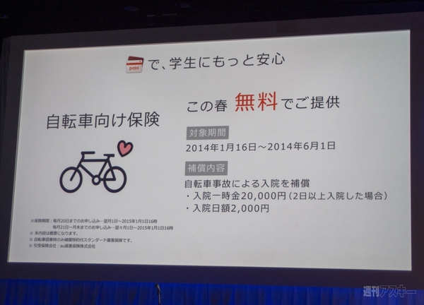 “au発表会 2014 Spring”