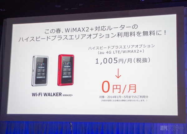 “au発表会 2014 Spring”