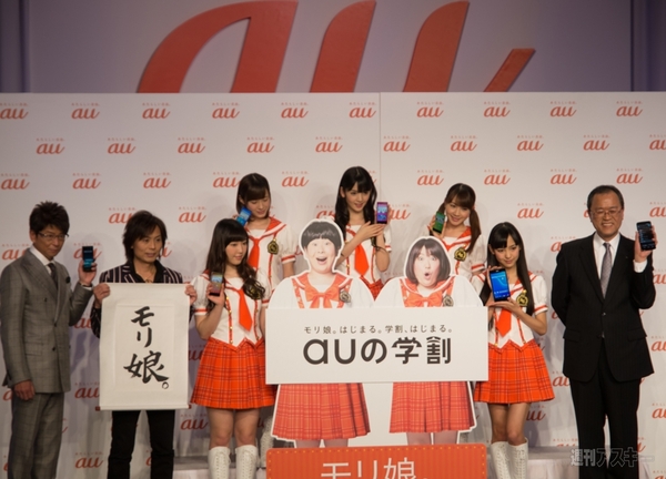 “au発表会 2014 Spring”