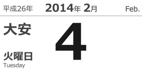 今日は何の日？ Facebook開設（2004）