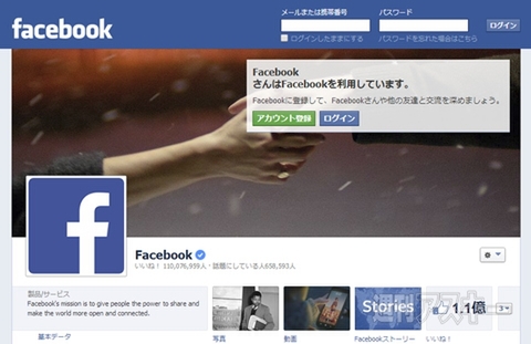 今日は何の日？ Facebook開設（2004）