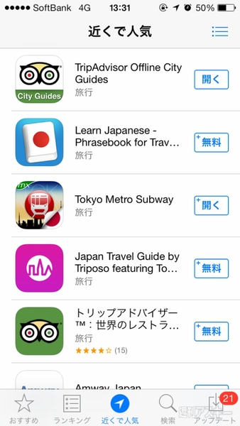 20140123_arai_near_shibu