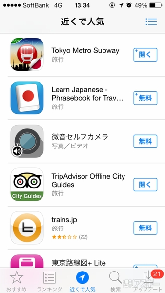 20140123_arai_near_shibu