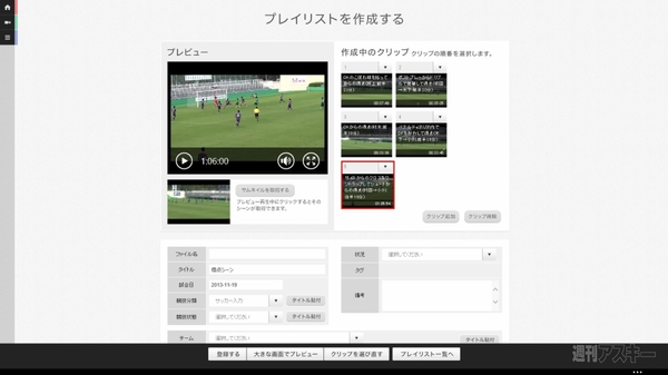 横浜F・マリノスがSurfaceとWindows Azureを採用 チーム強化に活用