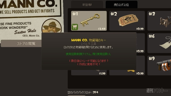 『Team Fortress 2』：Steam