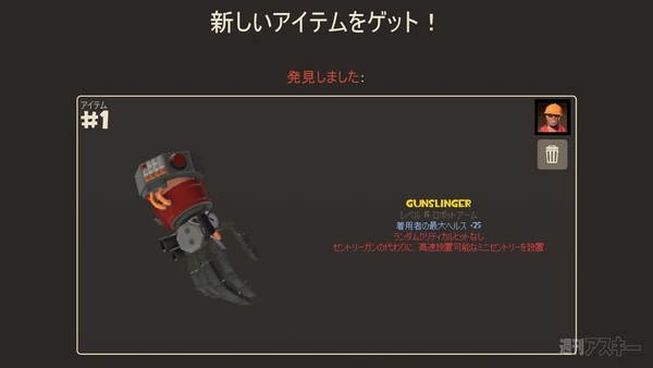 『Team Fortress 2』：Steam