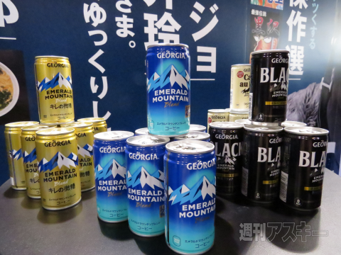 週刊ジョージア