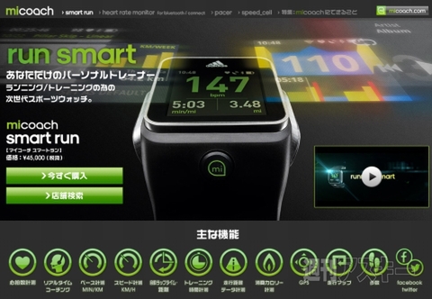 センサー系ウェアラブル