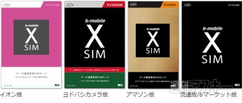 b-mobile X SIM 