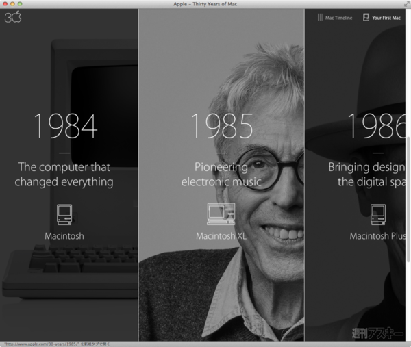 Macintosh_30th_Anniversary