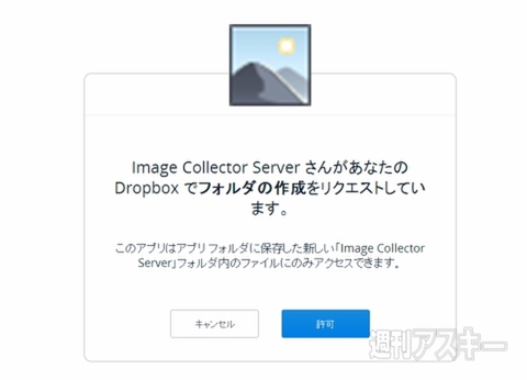 Image Collector Server