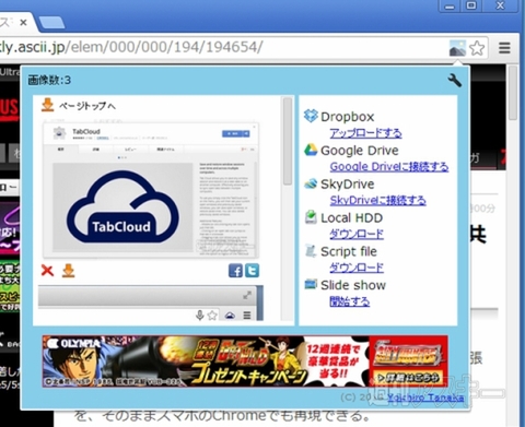 Image Collector Server