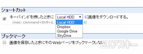 Image Collector Server