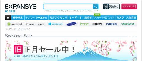 SIMフリーiPadが旧正月セールで最大2割引き