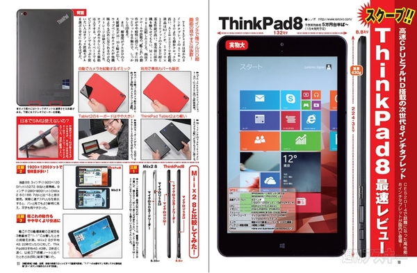 週刊アスキー2/11号 No.965(1月28日発売)記事01