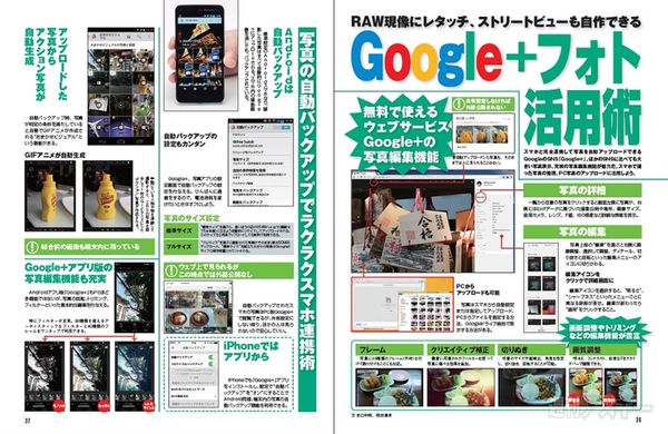 週刊アスキー2/11号 No.965(1月28日発売)記事03