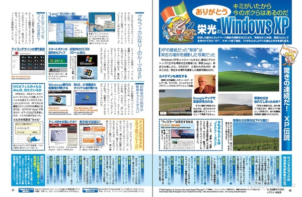 週刊アスキー2/11号 No.965(1月28日発売)04