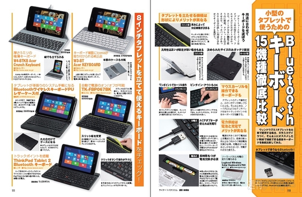 週刊アスキー2/11号 No.965(1月28日発売)05