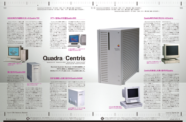 MacPeople 3月号（1月29日発売）