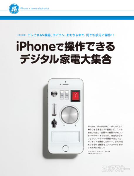 MacPeople 3月号（1月29日発売）