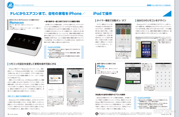 MacPeople 3月号（1月29日発売）