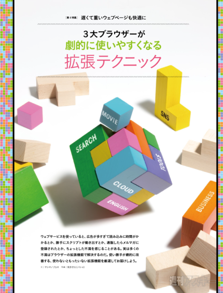 MacPeople 3月号（1月29日発売）