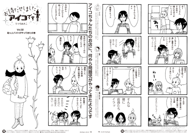 MacPeople 3月号（1月29日発売）