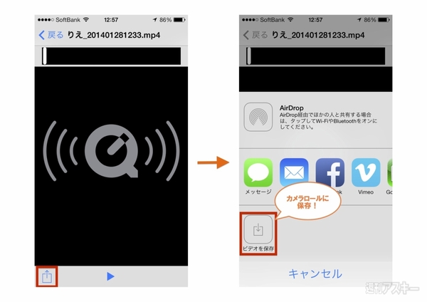 Lineでもらった大切なボイスメモは メール アプリで保存しておこう 週刊アスキー