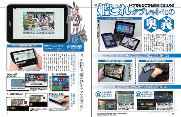 Windows8.1をタッチで使いこなす本記事04