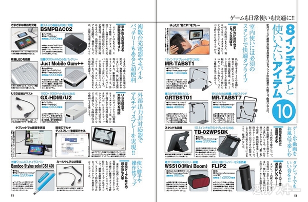 Windows8.1をタッチで使いこなす本記事05