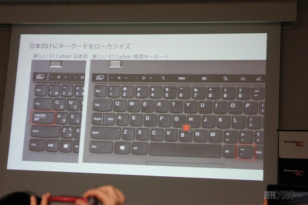 新しいThinkPad X1 Carbon